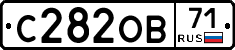 С282ОВ71 - 