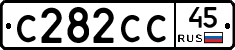 С282СС45 - 