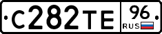 С282ТЕ96 - 