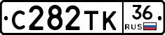 С282ТК36 - 
