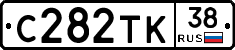 С282ТК38 - 