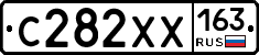 С282ХХ163 - 