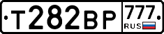 Т282ВР777 - 
