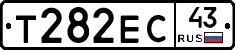 Т282ЕС43 - 