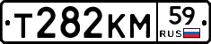 Т282КМ59 - 