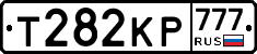 Т282КР777 - 