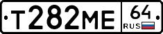 Т282МЕ64 - 