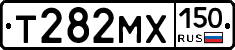 Т282МХ150 - 