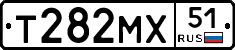Т282МХ51 - 