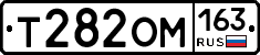 Т282ОМ163 - 