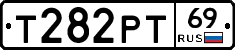 Т282РТ69 - 