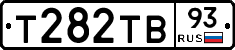 Т282ТВ93 - 