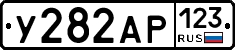 У282АР123 - 