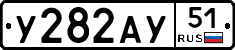 У282АУ51 - 