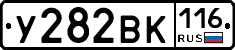 У282ВК116 - 