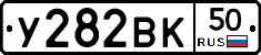У282ВК50 - 