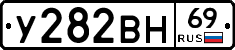 У282ВН69 - 