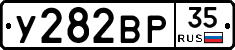 У282ВР35 - 