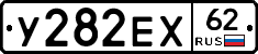 У282ЕХ62 - 