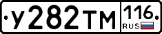 У282ТМ116 - 
