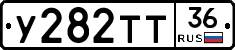 У282ТТ36 - 