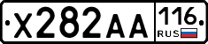 Х282АА116 - 