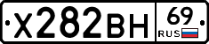 Х282ВН69 - 