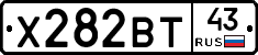 Х282ВТ43 - 