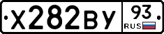 Х282ВУ93 - 