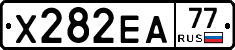 Х282ЕА77 - 