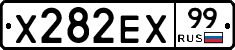 Х282ЕХ99 - 