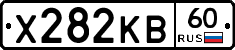 Х282КВ60 - 