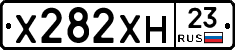 Х282ХН23 - 