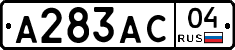 А283АС04 - 