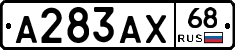 А283АХ68 - 