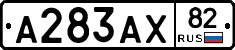 А283АХ82 - 