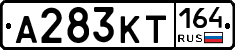 А283КТ164 - 