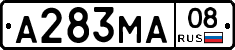 А283МА08 - 