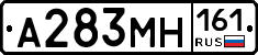 А283МН161 - 