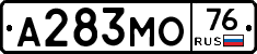 А283МО76 - 