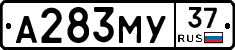 А283МУ37 - 