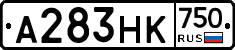 А283НК750 - 