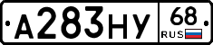 А283НУ68 - 