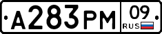 А283РМ09 - 