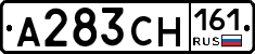 А283СН161 - 