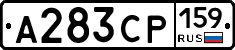 А283СР159 - 