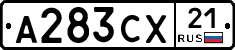 А283СХ21 - 