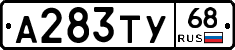 А283ТУ68 - 