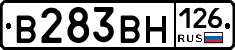 В283ВН126 - 