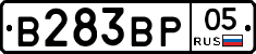 В283ВР05 - 